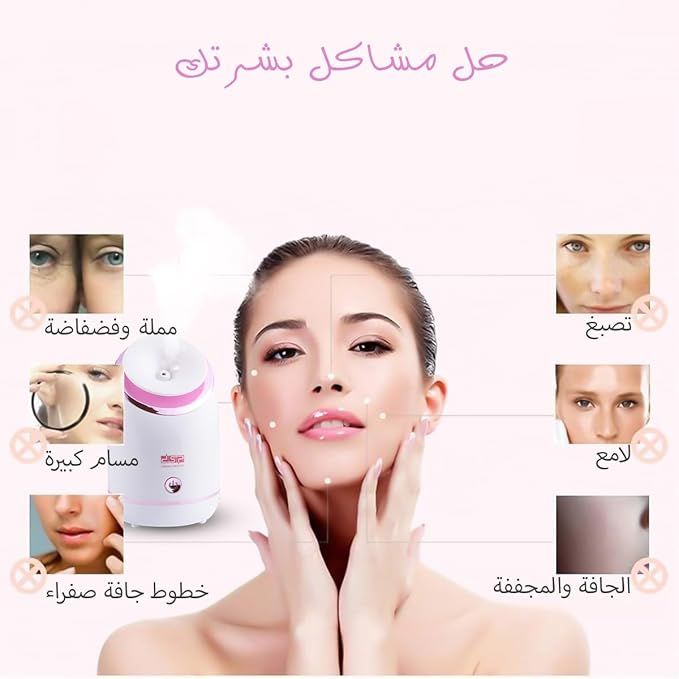 Steam & Glow Facial Hydrator Ultimate Moisturizing Care